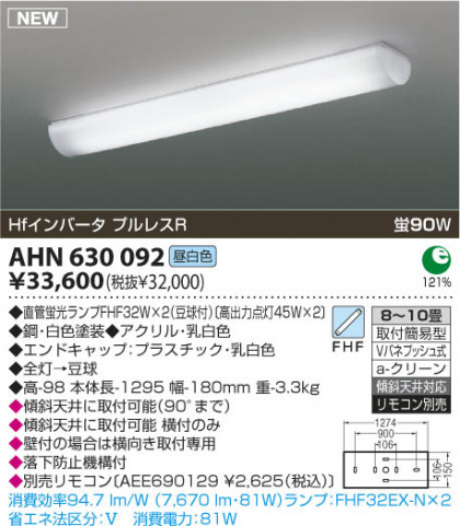 KOIZUMI AHN630092 ᥤ̿
