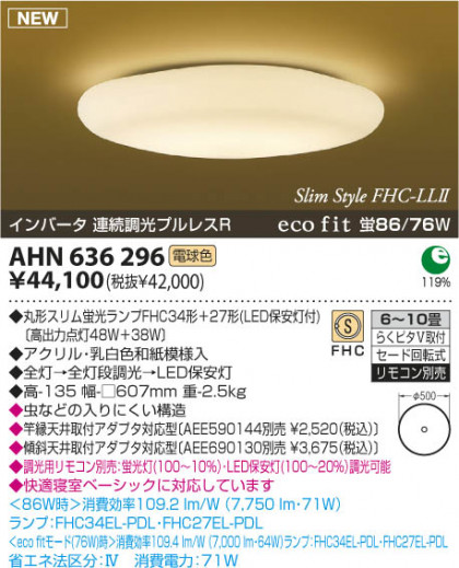 KOIZUMI AHN636296 ᥤ̿