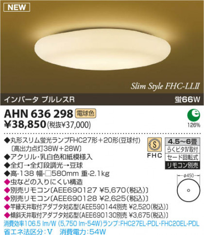 KOIZUMI AHN636298 ᥤ̿