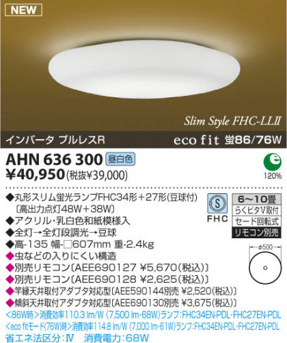 KOIZUMI AHN636300 ᥤ̿