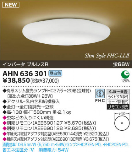 KOIZUMI AHN636301 ᥤ̿