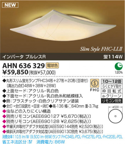 KOIZUMI AHN636329 ᥤ̿