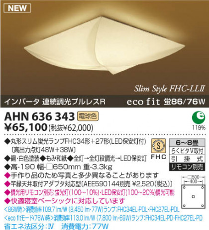 KOIZUMI AHN636343 ᥤ̿