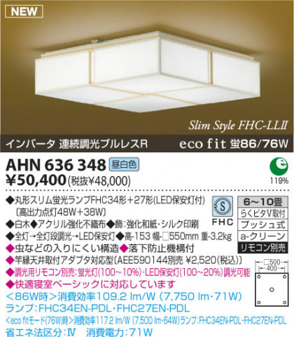 KOIZUMI AHN636348 ᥤ̿