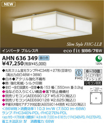 KOIZUMI AHN636349 ᥤ̿