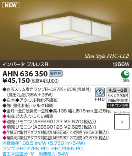 KOIZUMI AHN636350 ᥤ̿