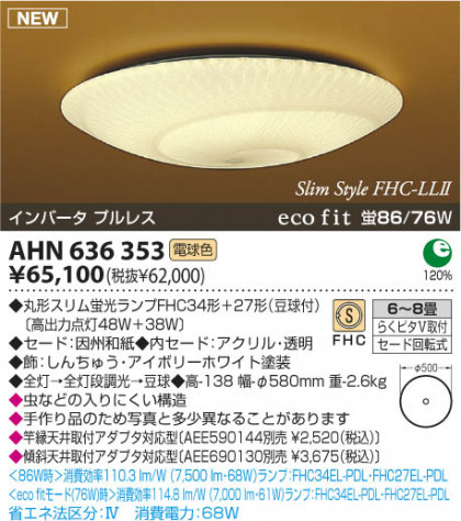 KOIZUMI AHN636353 ᥤ̿