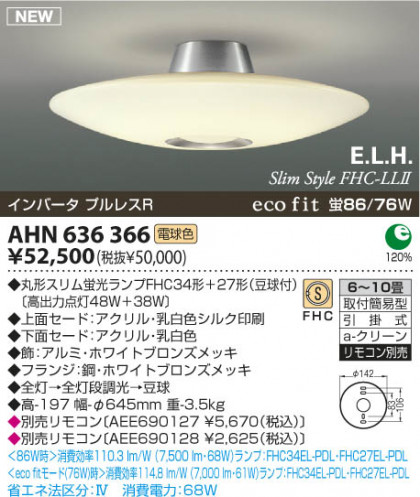 KOIZUMI AHN636366 ᥤ̿