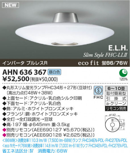 KOIZUMI AHN636367 ᥤ̿