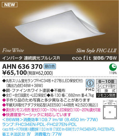 KOIZUMI AHN636370 ᥤ̿