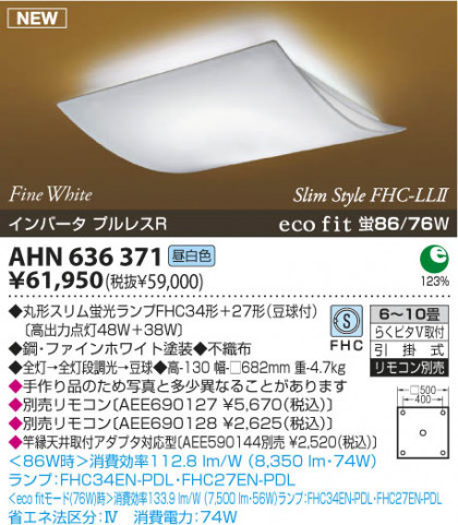KOIZUMI AHN636371 ᥤ̿