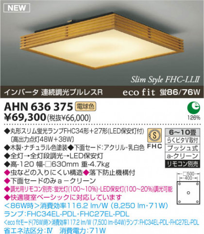 KOIZUMI AHN636375 ᥤ̿