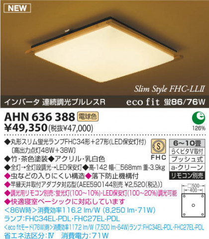 KOIZUMI AHN636388 ᥤ̿