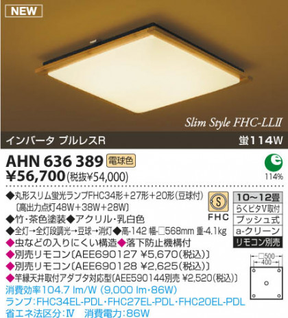 KOIZUMI AHN636389 ᥤ̿