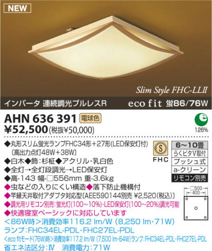 KOIZUMI AHN636391 ᥤ̿