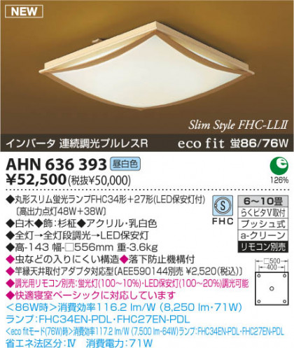KOIZUMI AHN636393 ᥤ̿