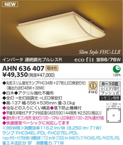 KOIZUMI AHN636407 ᥤ̿