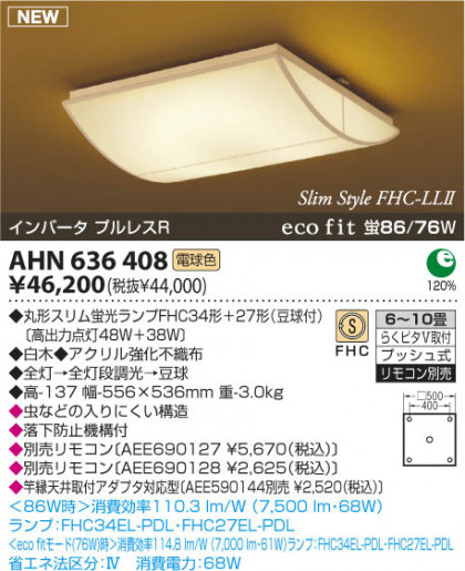 KOIZUMI AHN636408 ᥤ̿