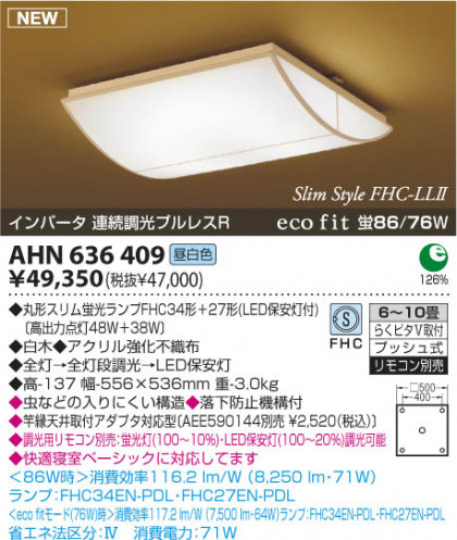 KOIZUMI AHN636409 ᥤ̿