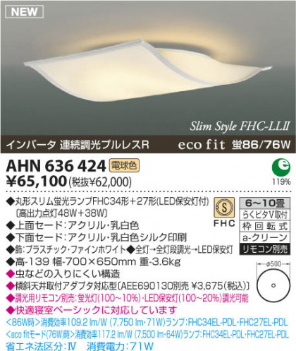 KOIZUMI AHN636424 ᥤ̿