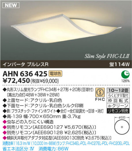 KOIZUMI AHN636425 ᥤ̿