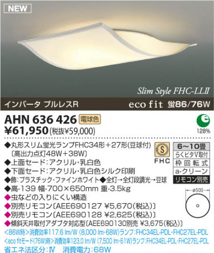 KOIZUMI AHN636426 ᥤ̿
