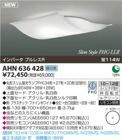 KOIZUMI AHN636428 ᥤ̿