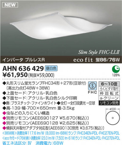 KOIZUMI AHN636429 ᥤ̿