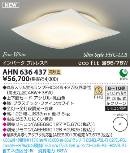 KOIZUMI AHN636437 ᥤ̿
