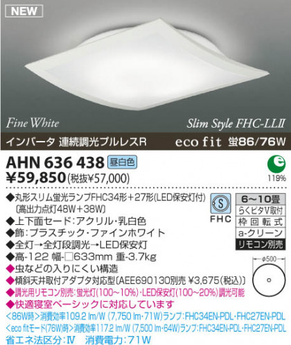 KOIZUMI AHN636438 ᥤ̿