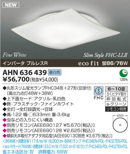KOIZUMI AHN636439 ᥤ̿