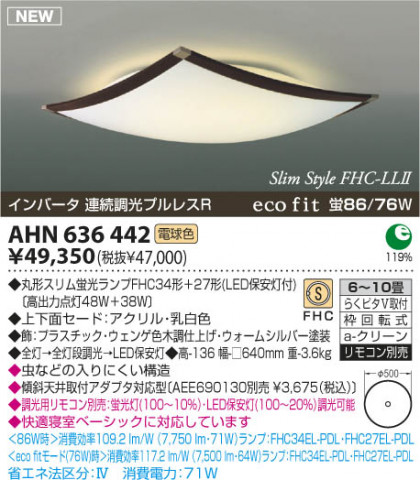 KOIZUMI AHN636442 ᥤ̿
