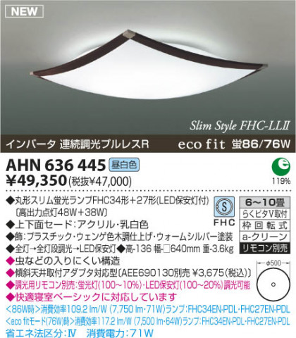 KOIZUMI AHN636445 ᥤ̿