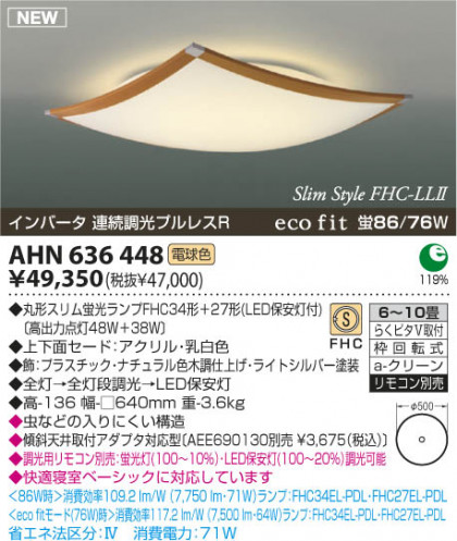 KOIZUMI AHN636448 ᥤ̿