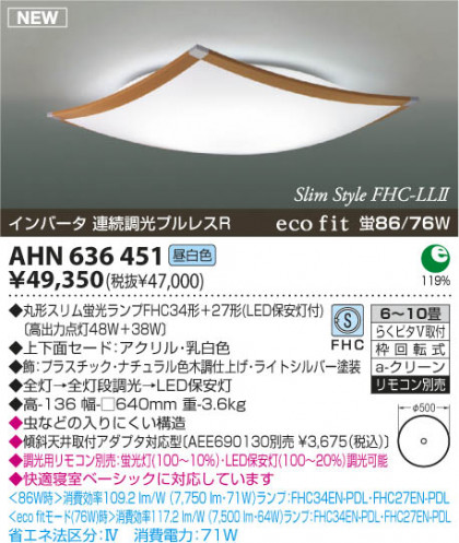 KOIZUMI AHN636451 ᥤ̿