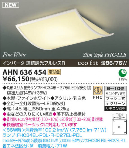 KOIZUMI AHN636454 ᥤ̿