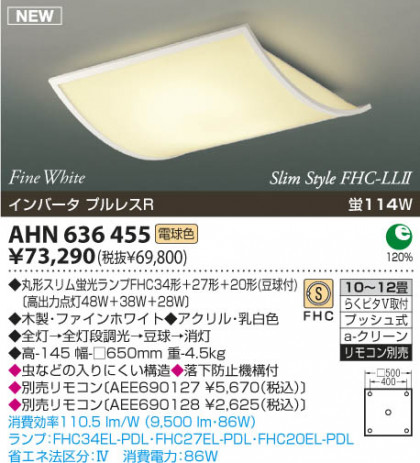 KOIZUMI AHN636455 ᥤ̿