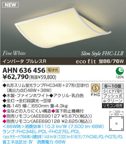 KOIZUMI AHN636456 ᥤ̿