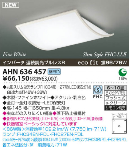 KOIZUMI AHN636457 ᥤ̿