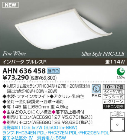 KOIZUMI AHN636458 ᥤ̿