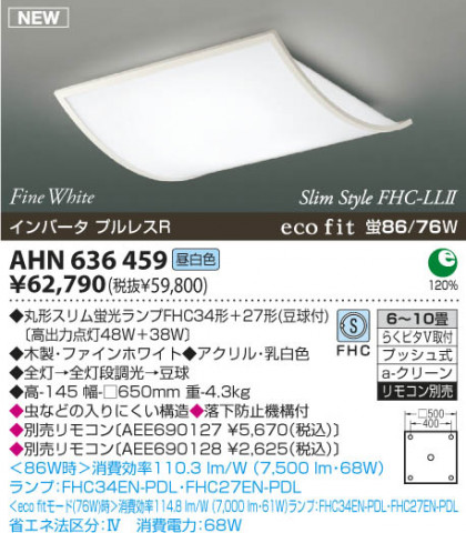 KOIZUMI AHN636459 ᥤ̿