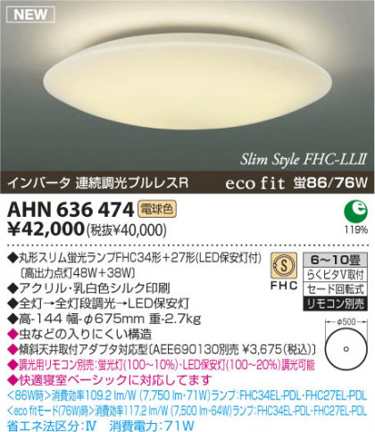 KOIZUMI AHN636474 ᥤ̿