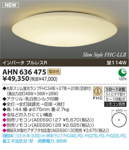KOIZUMI AHN636475 ᥤ̿