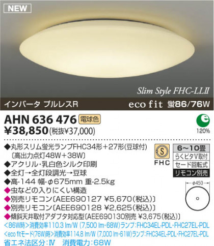 KOIZUMI AHN636476 ᥤ̿