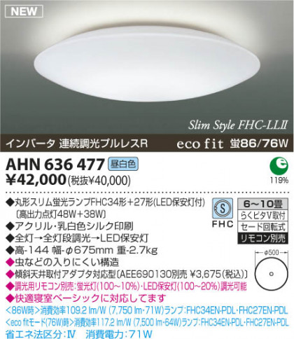 KOIZUMI AHN636477 ᥤ̿