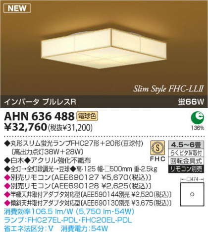 KOIZUMI AHN636488 ᥤ̿