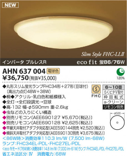 KOIZUMI AHN637004 ᥤ̿