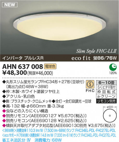 KOIZUMI AHN637008 ᥤ̿