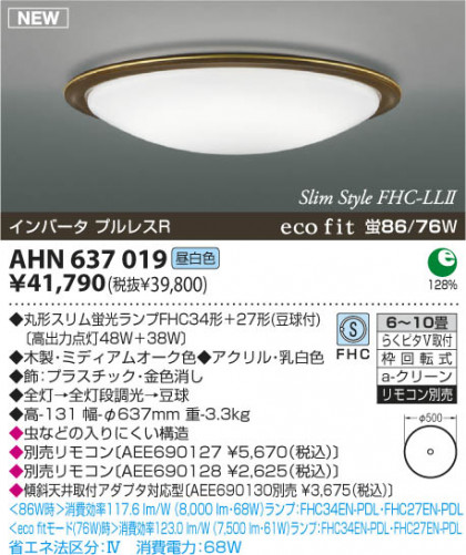 KOIZUMI AHN637019 ᥤ̿