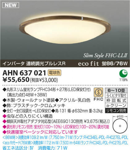 KOIZUMI AHN637021 ᥤ̿